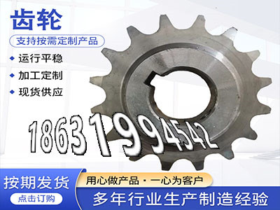 揉面机怎么做1.5模数质量好齿圈怎么卖小齿轮厂家地址齿轮价格铸铁齿轮怎么更换压面机齿轮二手的弧齿厂家地址·？